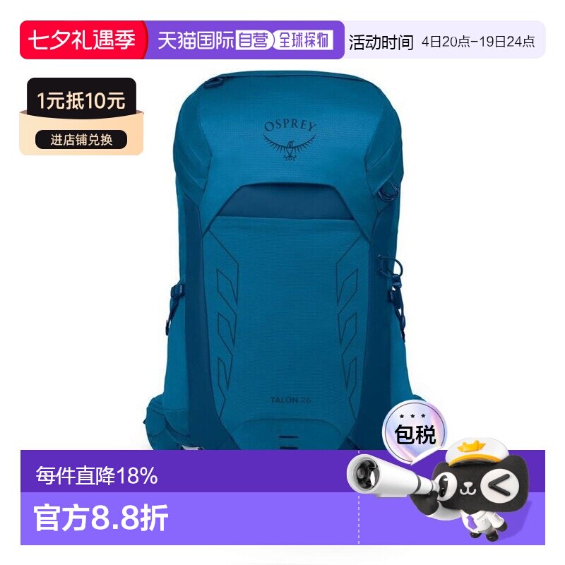 自营OSPREY小鹰Talon魔爪登山旅行双肩包轻便背包男款22L