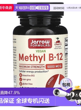 香港直发jarrow formulas甲钴胺膳食补充剂樱桃味60块