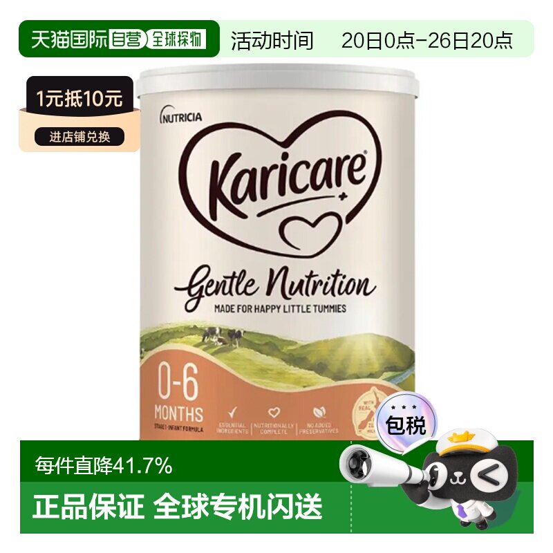 澳大利亚直邮Karicare可瑞康婴幼儿牛奶粉900g1段宝宝成长营养