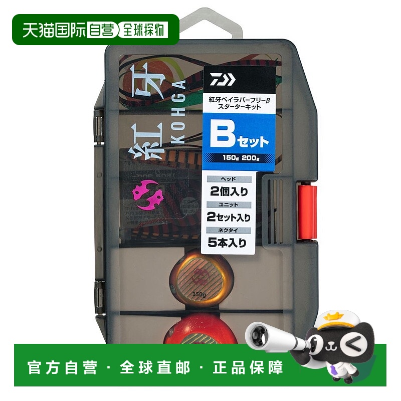 日本直邮Daiwa Koga Bay 无橡胶 β 入门套件 150g/200g B 套装