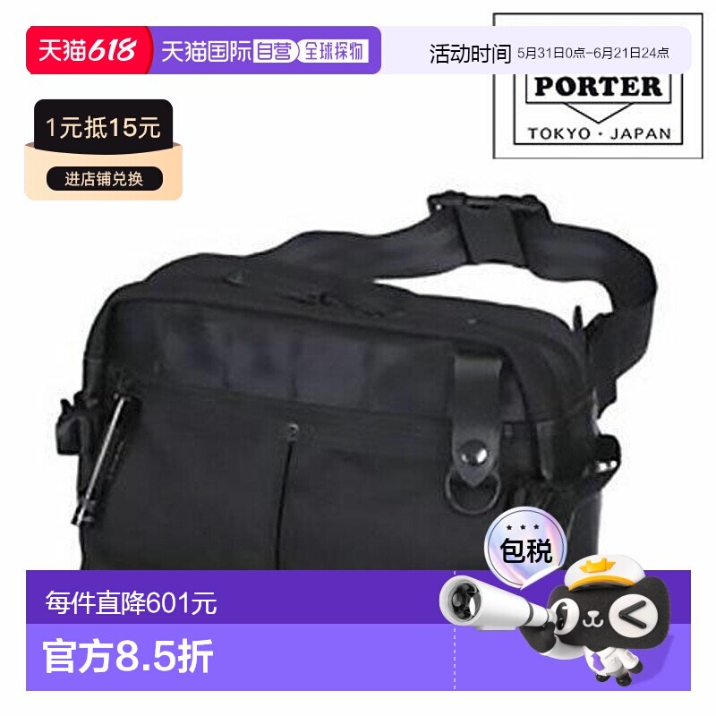 日本直邮吉田驮包 (Yoshida Kaban) 出品PORTER HEAT 腰包 703-07