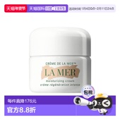 15ml新款 欧洲直邮La 传奇面霜 淡化细纹 Mer海蓝之谜精华 经典