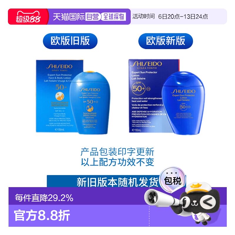 Shiseido资生堂蓝胖子水动力防晒乳清爽隔离霜国际版50ml正品