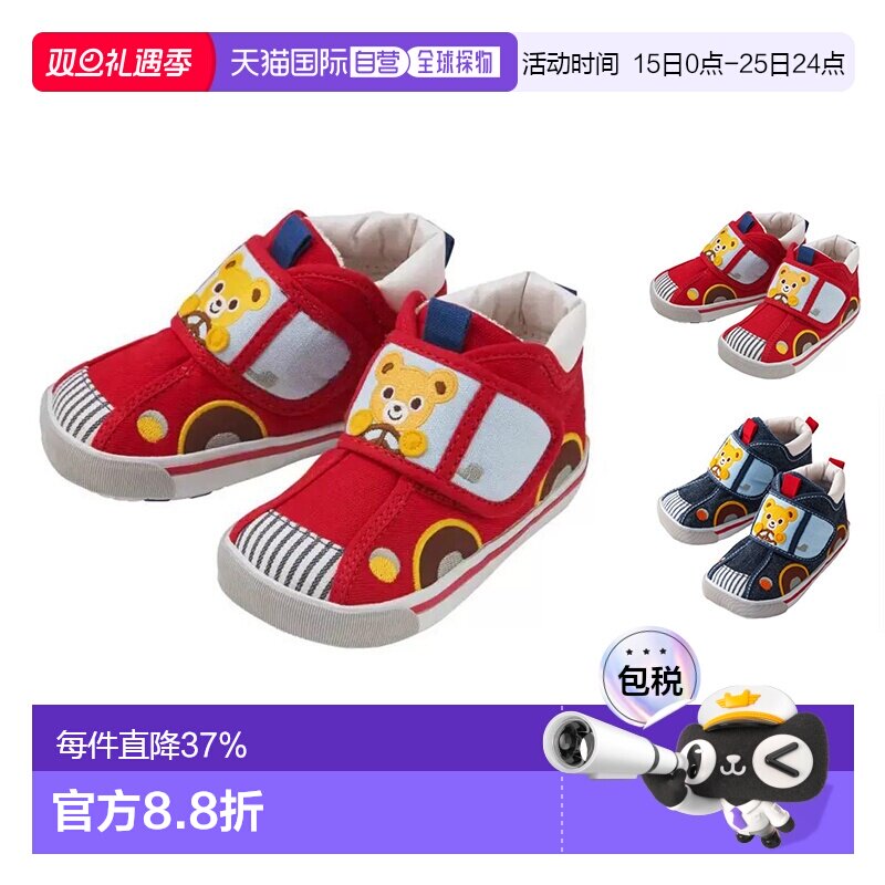 MIKIHOUSE熊开车二段学步鞋男女童鞋防滑11-9303-825