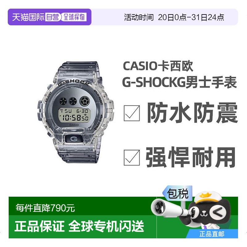 【日本直邮】CASIO卡西欧手表G-SHOCKG防震DW-6900SK-1男式