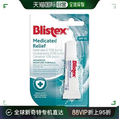 澳大利亚直邮blistex百蕾适唇部防晒膏嘴唇晒后滋润补水SPF156g