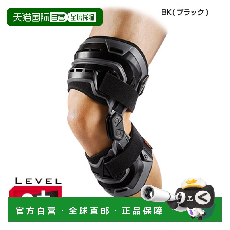 日本直邮McDavid Biologics 左膝护膝M 码男女士McDavid M4200L
