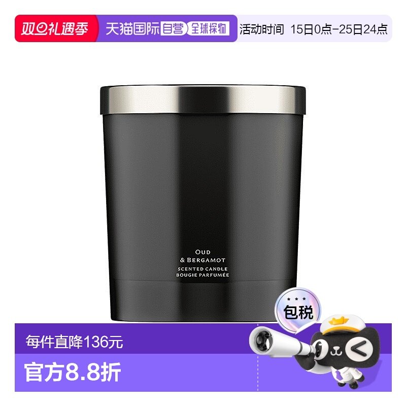 欧洲直邮Jo malone祖马龙馥郁系列香薰200g 「乌木与佛手柑」