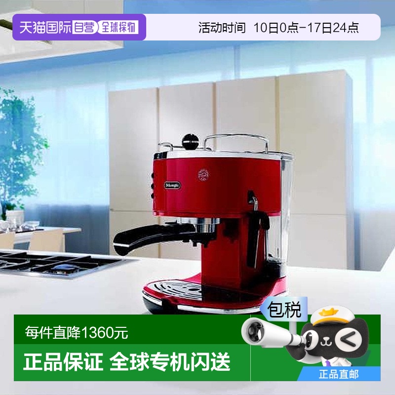 日本直邮德龙Delonghi 复古意式泵压家用奶泡机进口半自动咖啡机