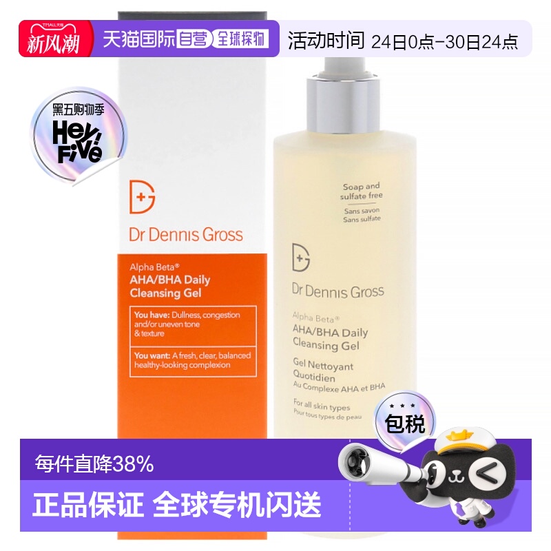 美国直邮Dr. Dennis Gross丹尼斯医生Alpha Beta果酸水杨酸每日洁