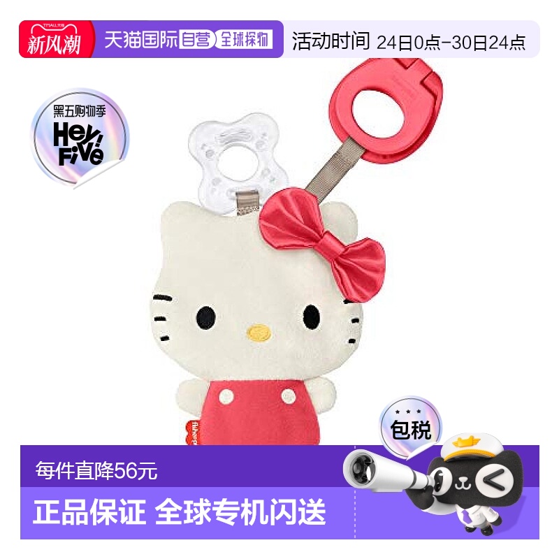 【日本直邮】Mattel美泰 凯蒂猫 婴儿安抚奶嘴防掉链 GXR52玩具