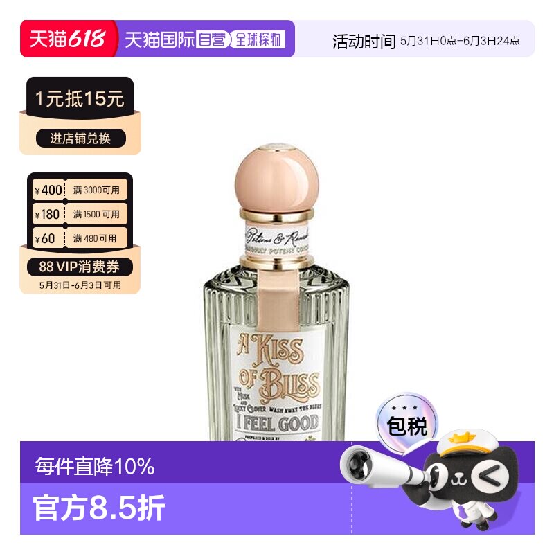香港直邮Penhaligons 潘海利根 心灵奇境系列-幸运四叶草浓1正品
