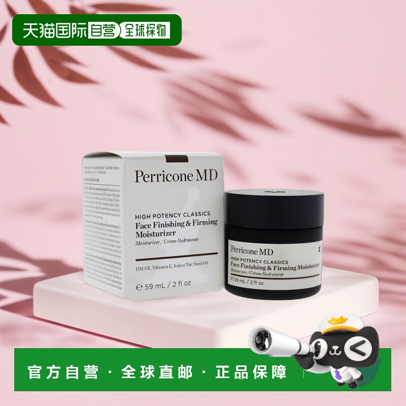 美国直邮Face Finishing And Firming Moisturizer正品裴礼康