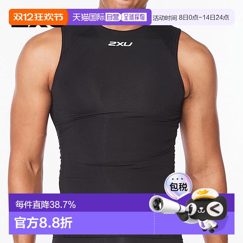香港直邮2XU Core透气速干运动健身无袖背心男式新款MA6400a