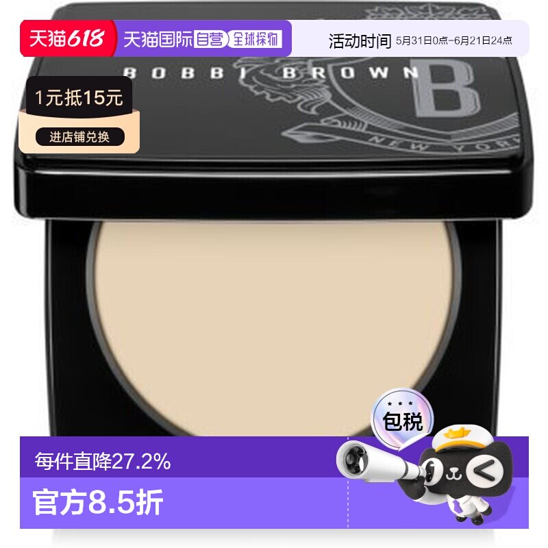香港直邮BOBBI BROWN/芭比波朗粉饼01#Pale Yellow控油补妆正品