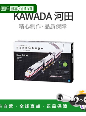 自营｜Kawada积木N比例基础全套nGS001小颗粒儿童拼插玩具