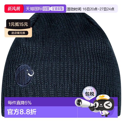 欧洲直邮MAMMUT Sublime 帽子