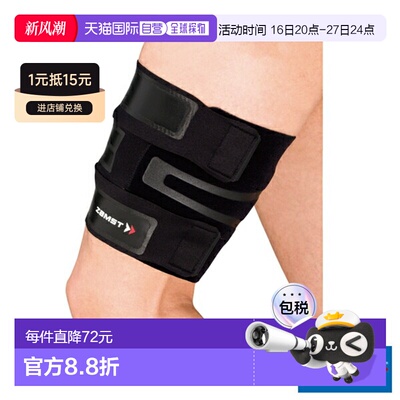 日本直邮ZAMST 所有运动护具护理产品 FILMISTA 大腿大腿护具 377