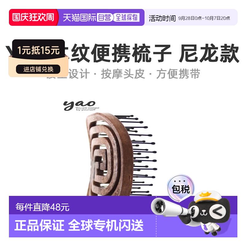 韩国直邮YAO 镂空气垫按摩家用梳子 舒适的正方形便携按摩梳正品