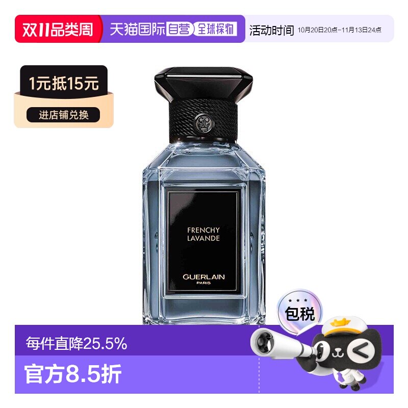 欧洲直邮娇兰高定香水艺术沙龙系列 法式中性浓香水100ml正品