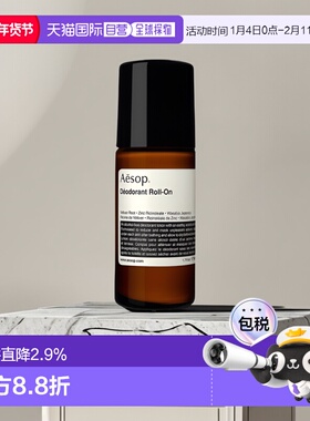 香港直邮AESOP伊索滚珠式腋下体香剂清新自然止汗持久留香50正品