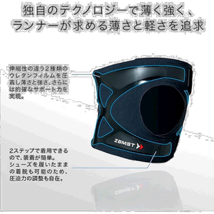 日本直邮1件左右使用 ZAMST 男女 FILMISTA 护膝护膝跑步 ZAMST 3