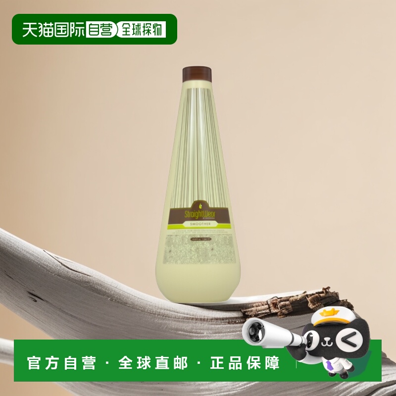 美国直邮Macadamia Oil护发素直发修护丝滑柔顺亮泽滋养1000ml