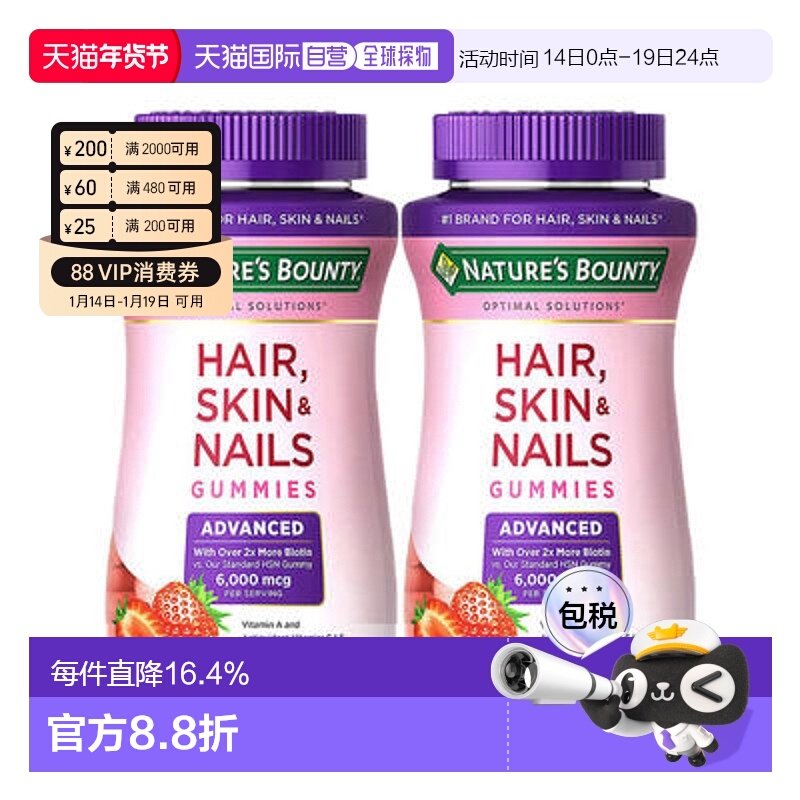 美国直邮Nature's Bounty 自然之宝胶原蛋白软糖 紫瓶230粒 *2瓶