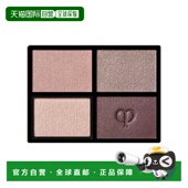 6ml正品 欧洲直邮CPB肌肤之钥星钻光采四色眼影盘 补充装