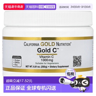 香港直发California Nutrition黄金维生素C粉缓解250g Gold