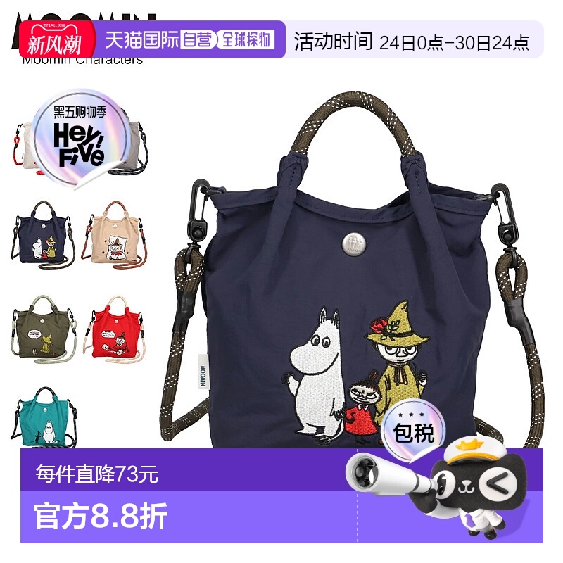 日本直邮MOOMIN 单肩包 托特包 Pochette 女士 1.3L 轻便防水 轻