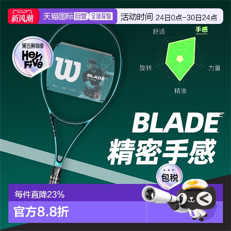 韩国直邮Wilson威尔胜BLADE专业碳素网球拍男女萨巴伦卡同款法网