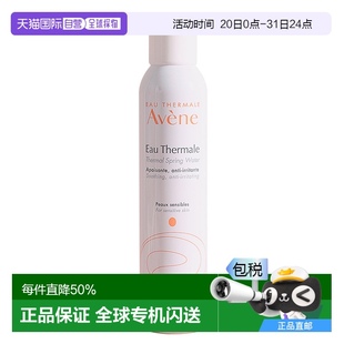 水300ml正品 歐洲直郵Avene雅漾活泉水噴霧大噴補水爽膚水舒緩保濕