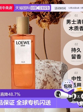欧洲直邮LOEWE罗意威中性香水独奏宣言事后清晨30/50/100ml正品