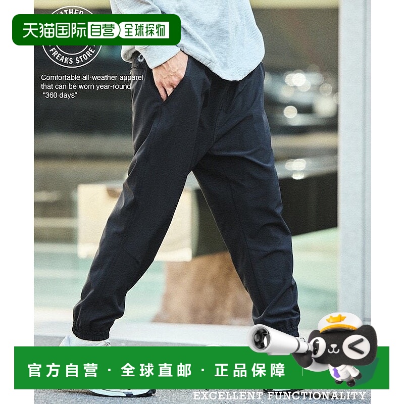日本直邮FREAK'S STORE ALL WEATHER ACTIVE WEAR 便携易穿运动慢