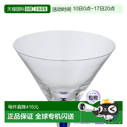 日本直邮Orrefors Intermezzo 马天尼杯 250ml [6257455] 蓝色