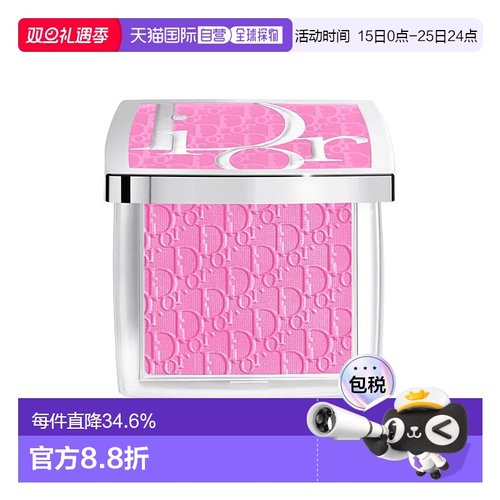 欧洲直邮Dior迪奥后台系列单色腮红盘4.5g提升气色修饰肤色正品