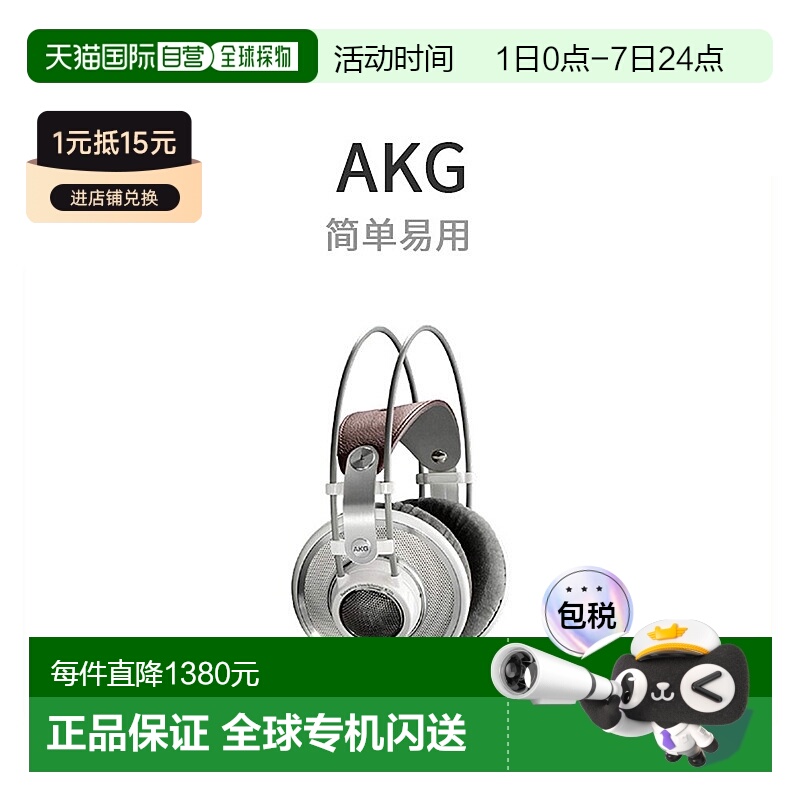 【日本直邮】AKG爱科技影音电器监听耳机K701-Y3音乐工作室耳机