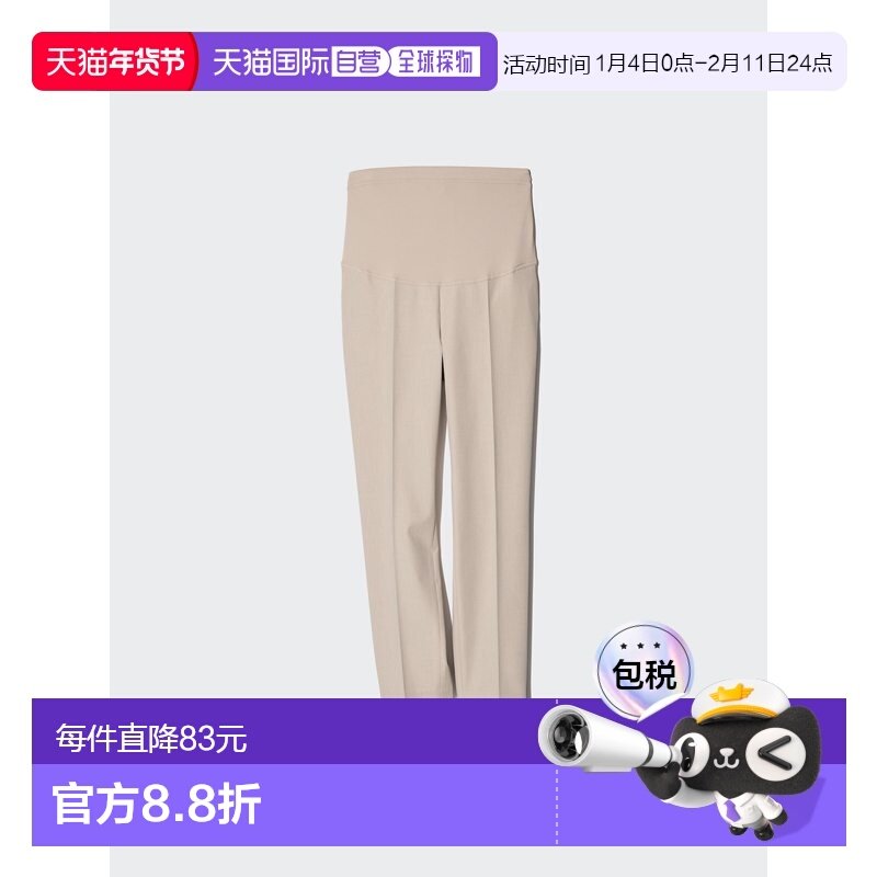 日潮跑腿UNIQLO优衣库 Smart 孕妇弹力脚踝裤 483006卫裤休闲裤,女装/女士精品,休闲裤,淘宝优惠券,粉丝福利购,淘宝优惠卷