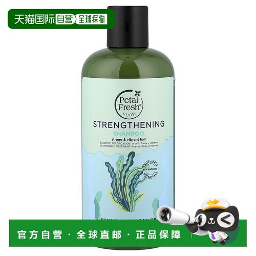 香港直邮Petal Fresh佩特斯洗发水海藻摩洛哥坚果仁油475ml正品