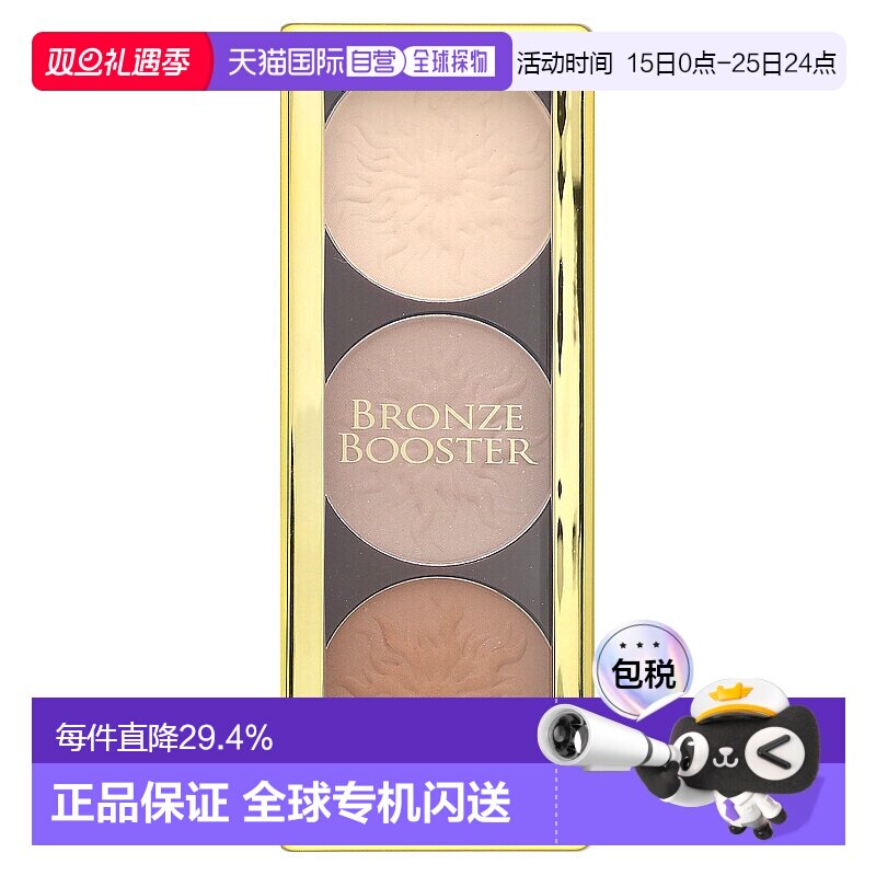 香港直邮Physicians Formula,提亮高光修容，铜色，哑光型，0.309