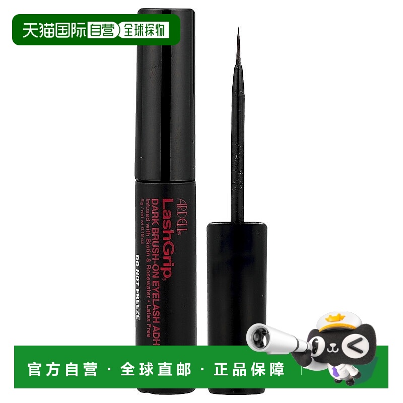 香港直邮艾黛儿,Lash Grip® 涂刷式睫毛胶，深色，0.18 盎司正品
