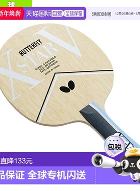 日本直邮Butterfly蝴蝶乒乓球拍运动球拍Exter VFlare 37011新款