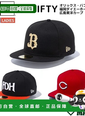 日本直邮New Era 59FIFTY 男女棒球帽中性款NPB防紫外线防晒14525