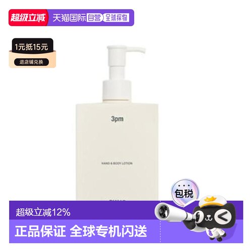 韩国直邮SW19 3PM 护手霜&润肤乳 275ml正品