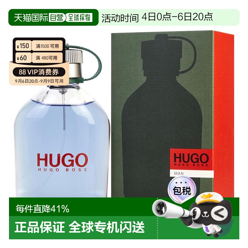 hugoboss优客男士淡香水图片