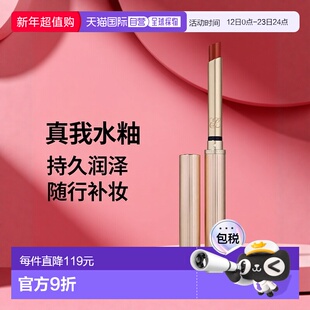 欧洲直邮Estee lauder雅诗兰黛绝色真我水釉细唇膏0.7g 金管口红