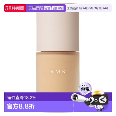 日潮跑腿RMK 2025新品无玷粉底液30ml#101正品
