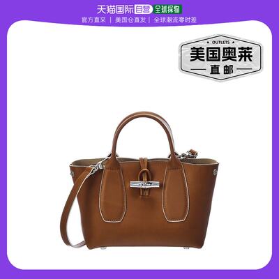 Longchamp/珑骧Roseau比格包奢华皮革托特包棕色 【美国奥莱】直