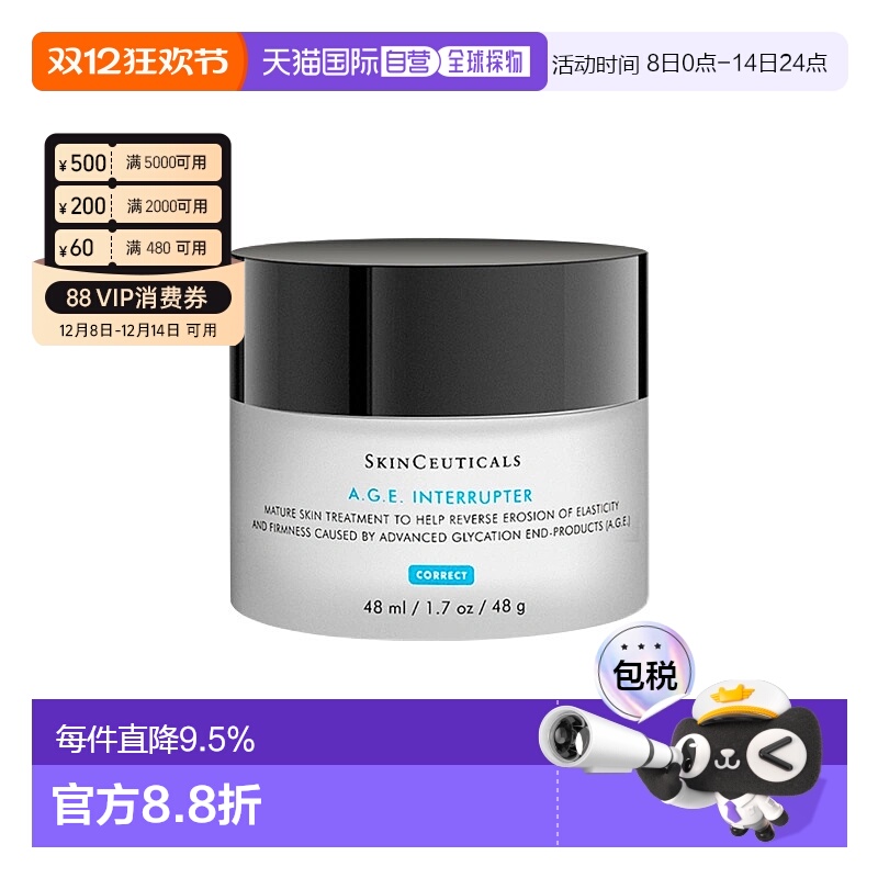 香港直邮skinceuticals 修丽可紧致塑颜AGE精华面霜紧致淡纹48ml